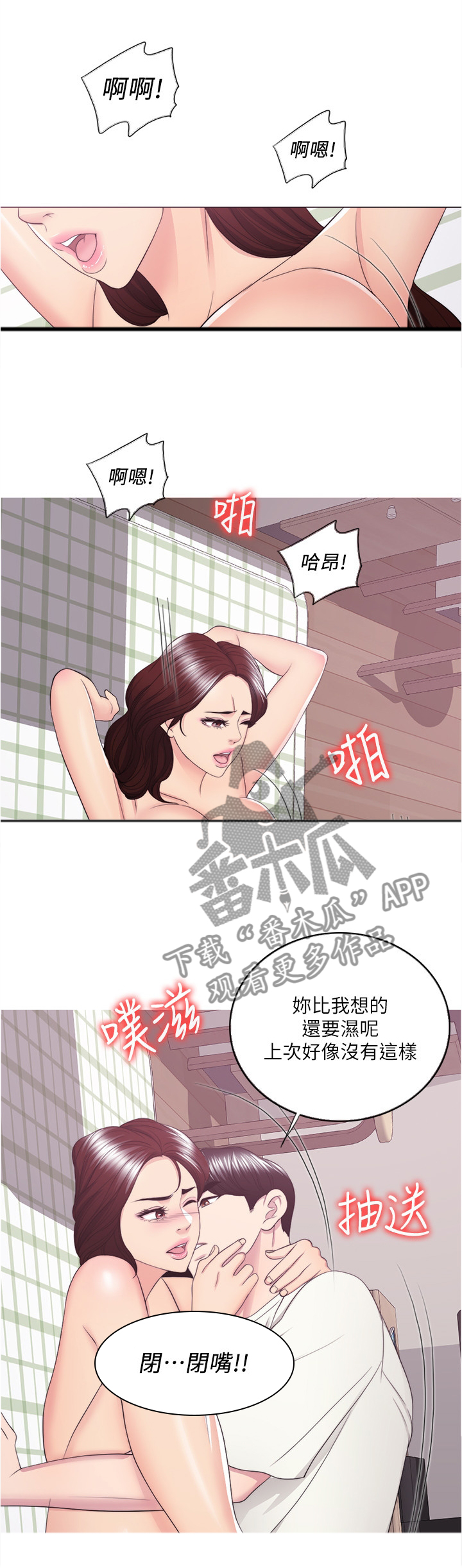 瘦身游泳课漫画,第92章：臣服1图