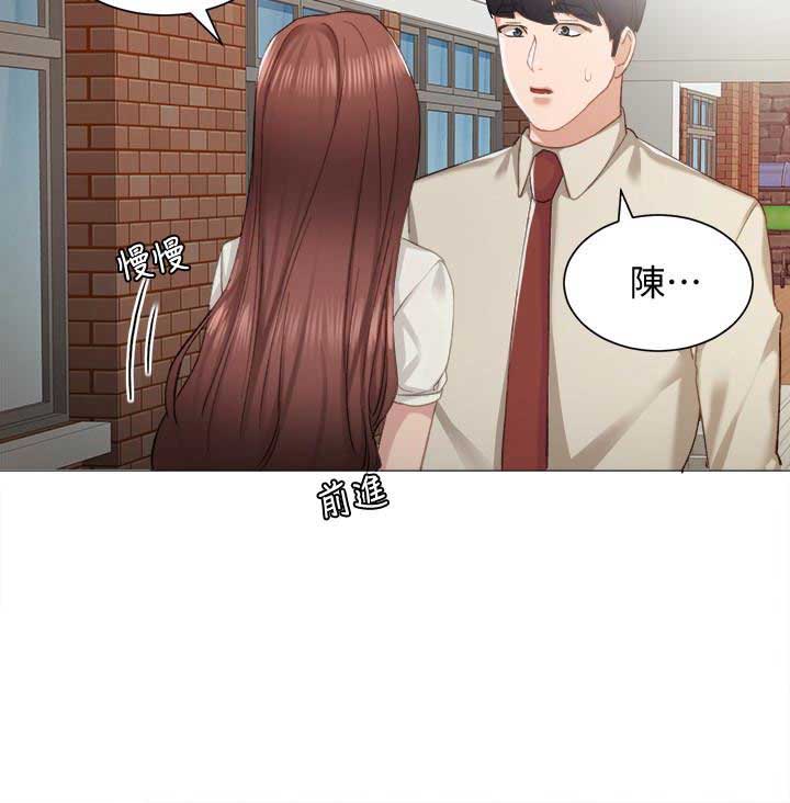 实习主要认识和收获20字漫画,第17话2图