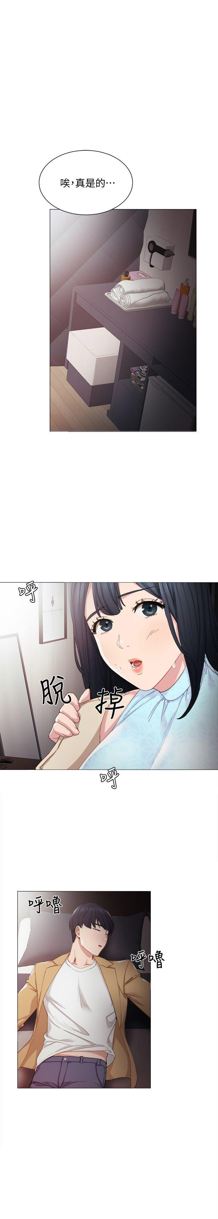 实习主要认识和收获20字漫画,第8话1图