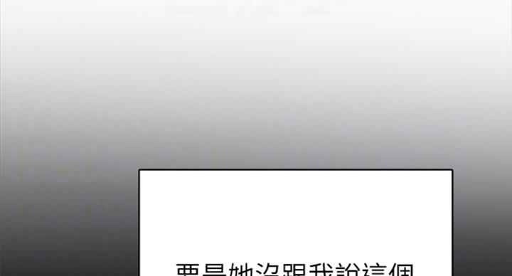 实习主任在线示范漫画,第124话2图