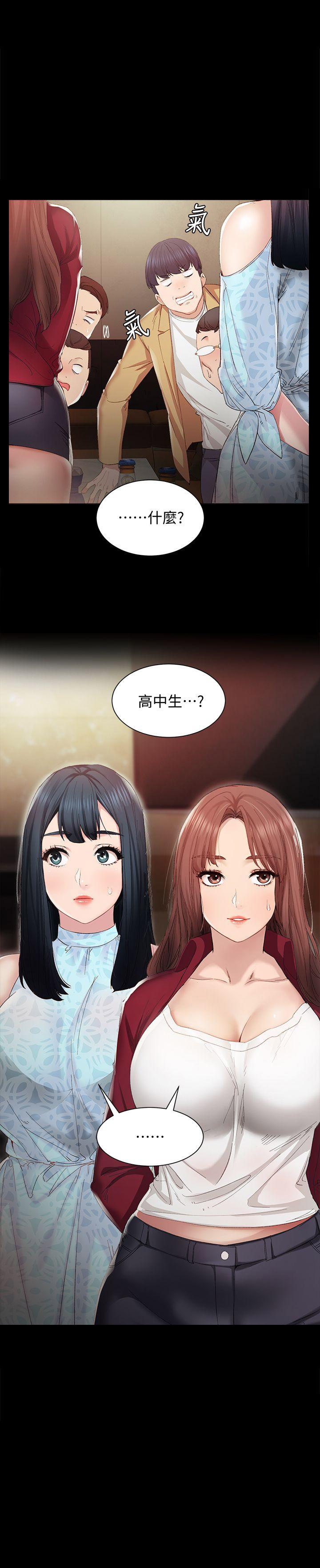 实习主要收获两千字漫画,第2话2图