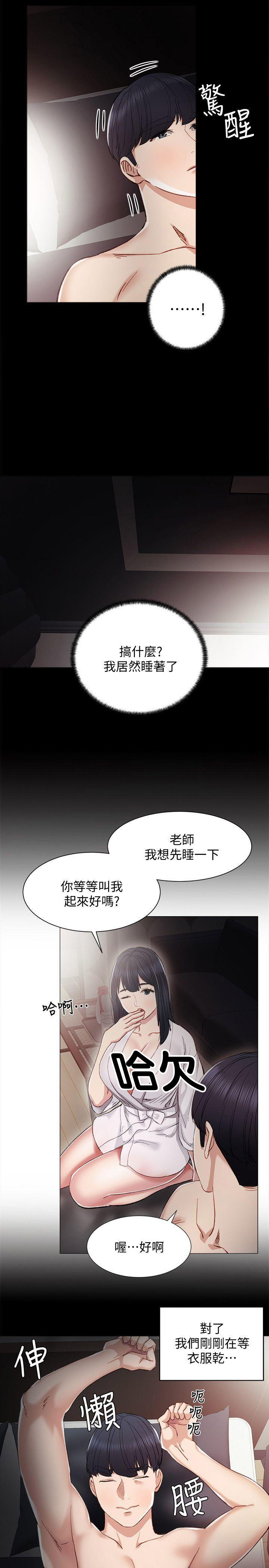 实习主要收获两千字漫画,第14话2图