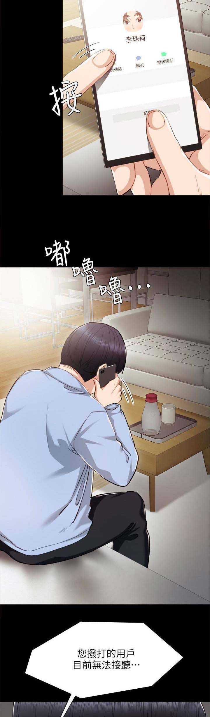 实习主要认识和收获20字漫画,第47话2图