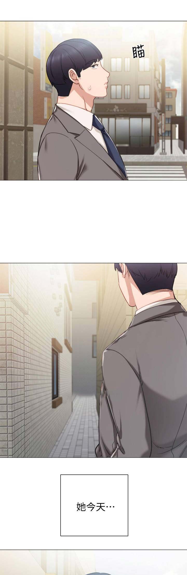 实习主要认识和收获20字漫画,第85话1图
