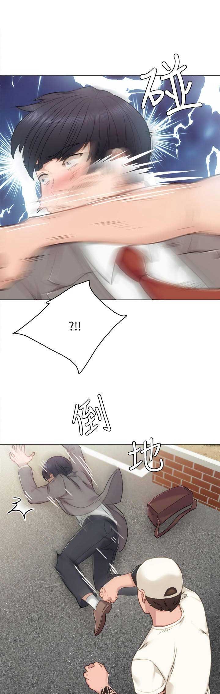 实习主要认识和收获20字漫画,第90话2图