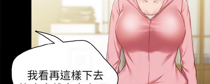 实习主要认识和收获20字漫画,第142话2图