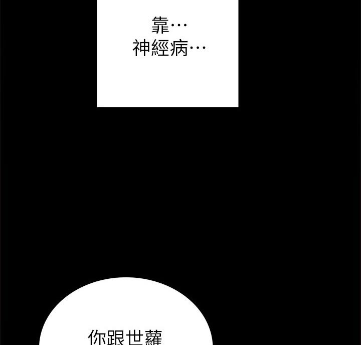 实习主要认识和收获20字漫画,第109话1图