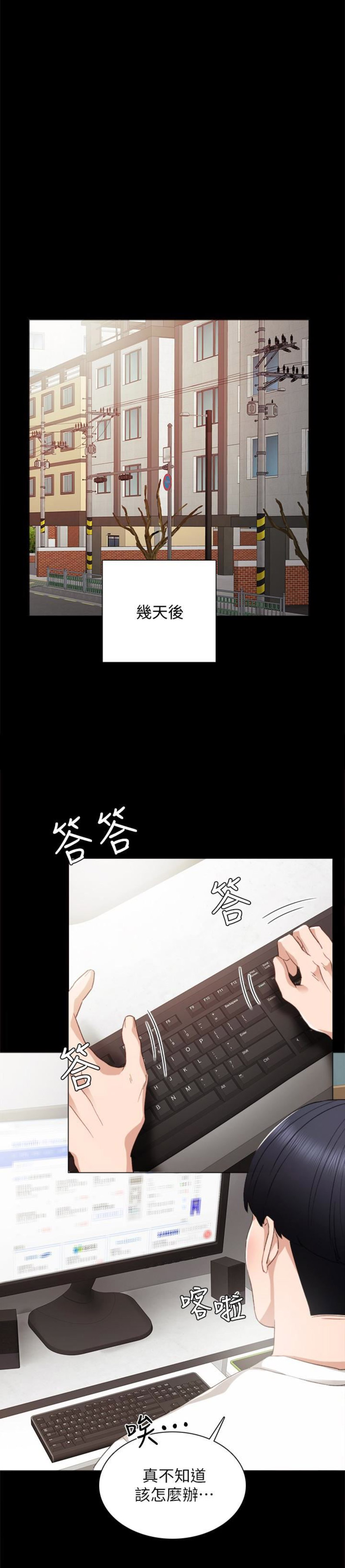 实习主要过程怎么写漫画,第27话1图
