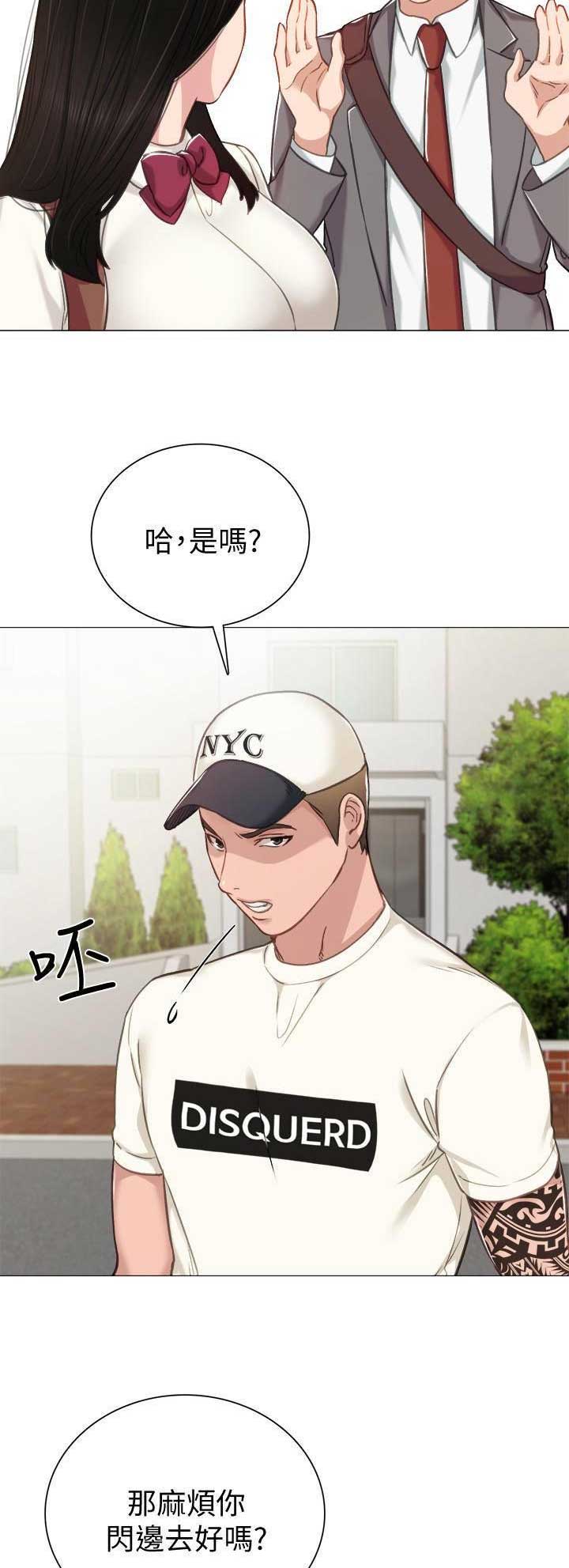 实习主要认识和收获20字漫画,第89话2图