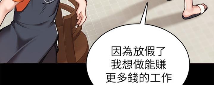 实习主要内容及进程模板漫画,第179话1图