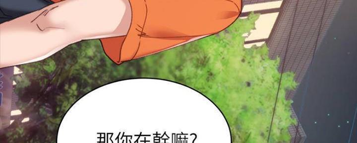 实习主要认识和收获20字漫画,第180话2图
