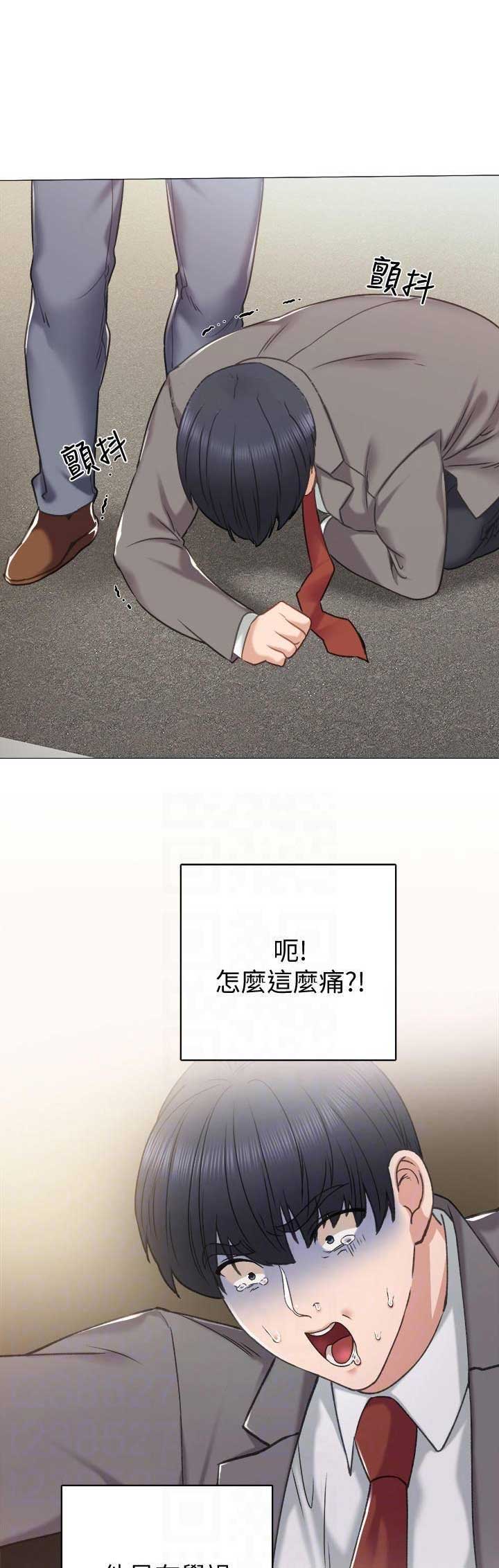实习主要认识和收获20字漫画,第90话2图