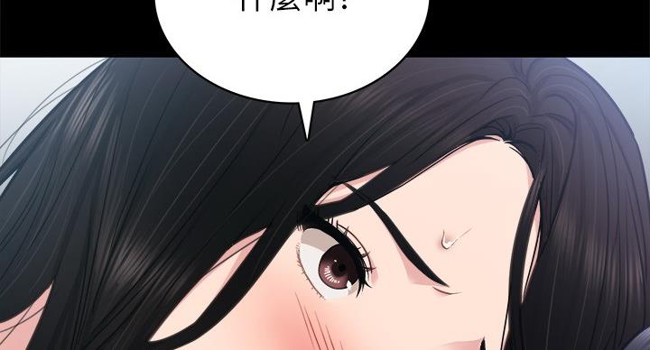 实习主要认识和收获20字漫画,第107话2图