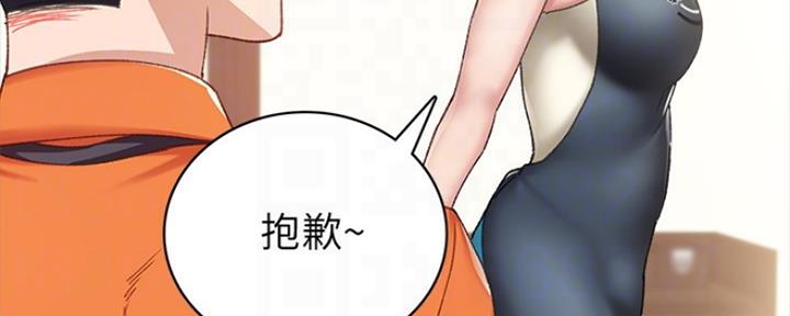 实习主要内容及进程模板漫画,第179话2图