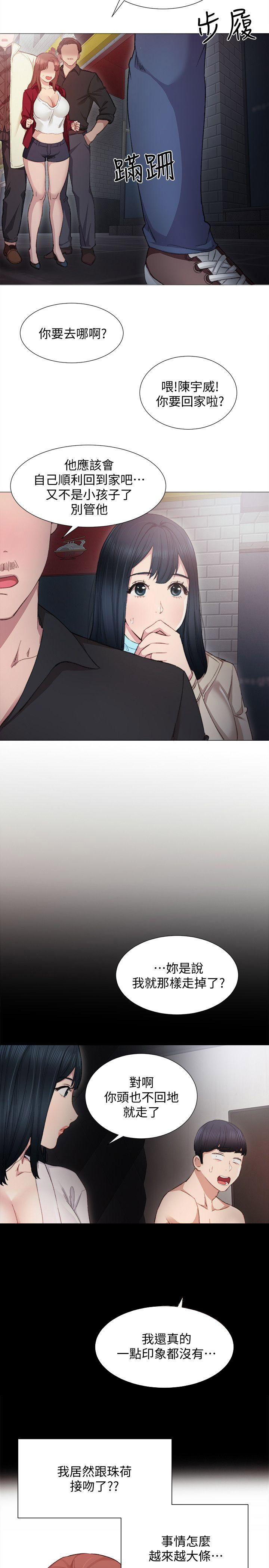 实习主要认识和收获20字漫画,第10话1图