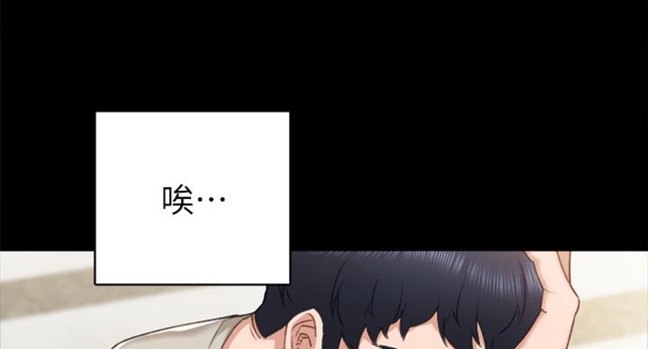 实习主要认识和收获20字漫画,第124话2图