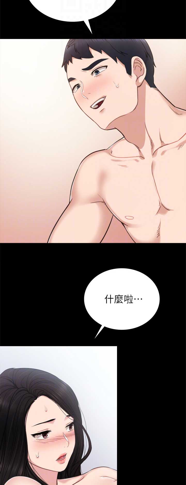 实习主要收获两千字漫画,第102话2图