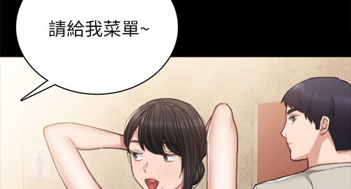 实习主要认识和收获20字漫画,第125话2图