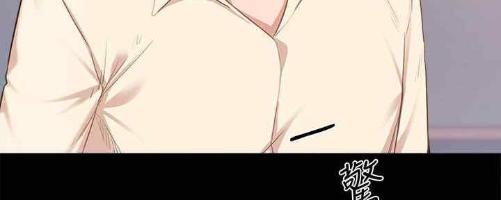 实习主要收获两千字漫画,第198话2图