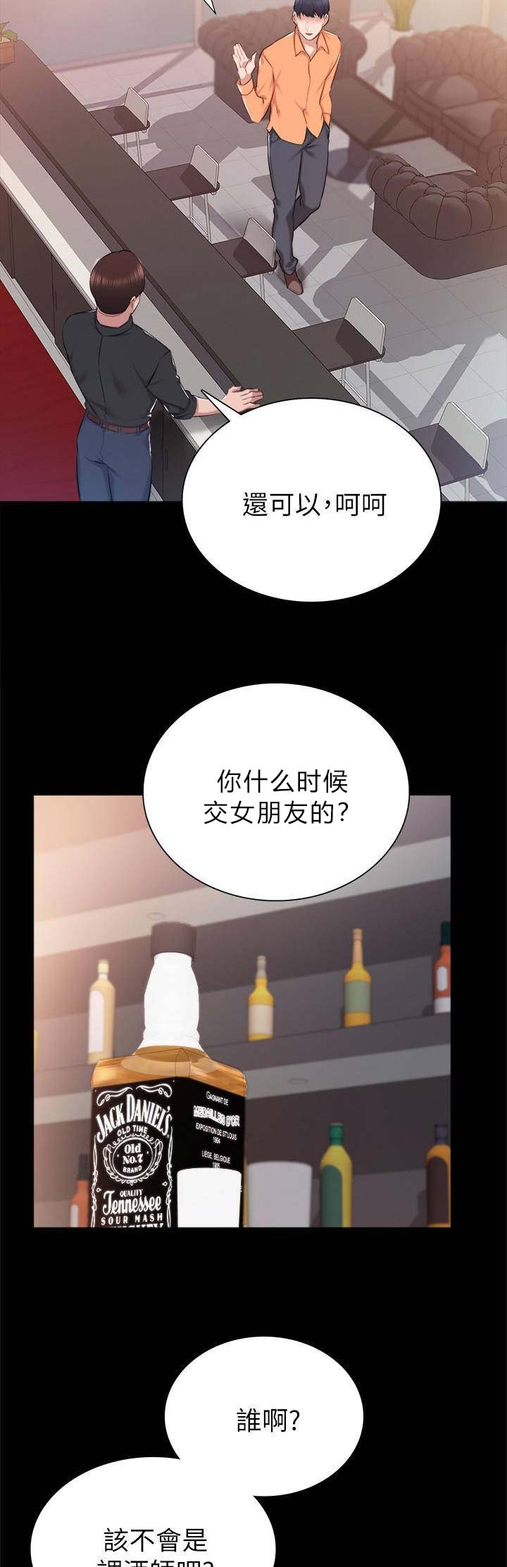 实习主要认识和收获20字漫画,第77话1图