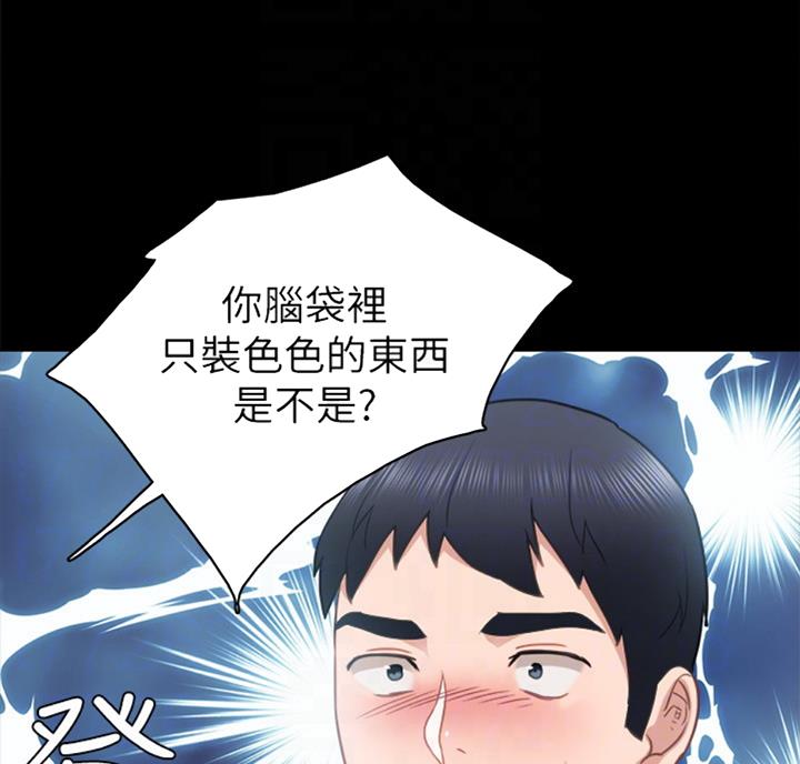 实习主要收获两千字漫画,第112话1图