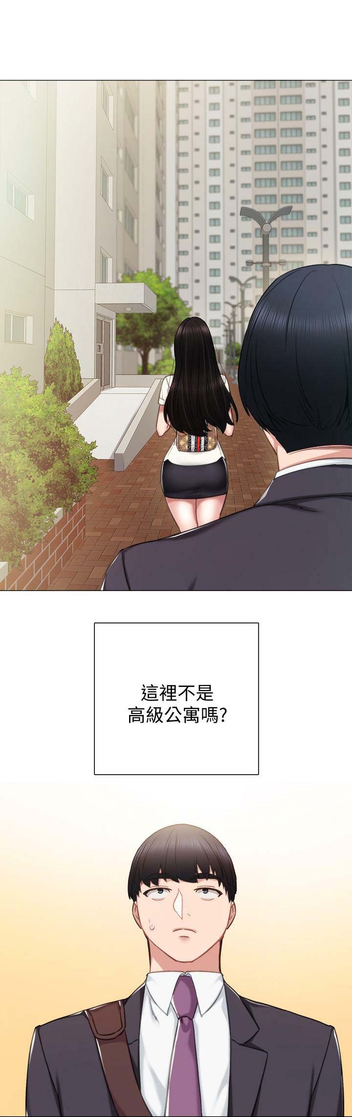 实习主要认识和收获20字漫画,第84话2图