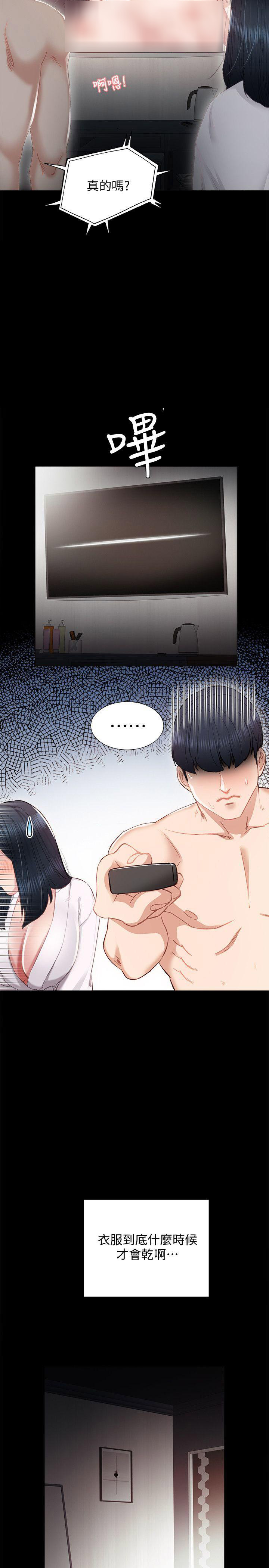 实习主要认识和收获20字漫画,第13话1图