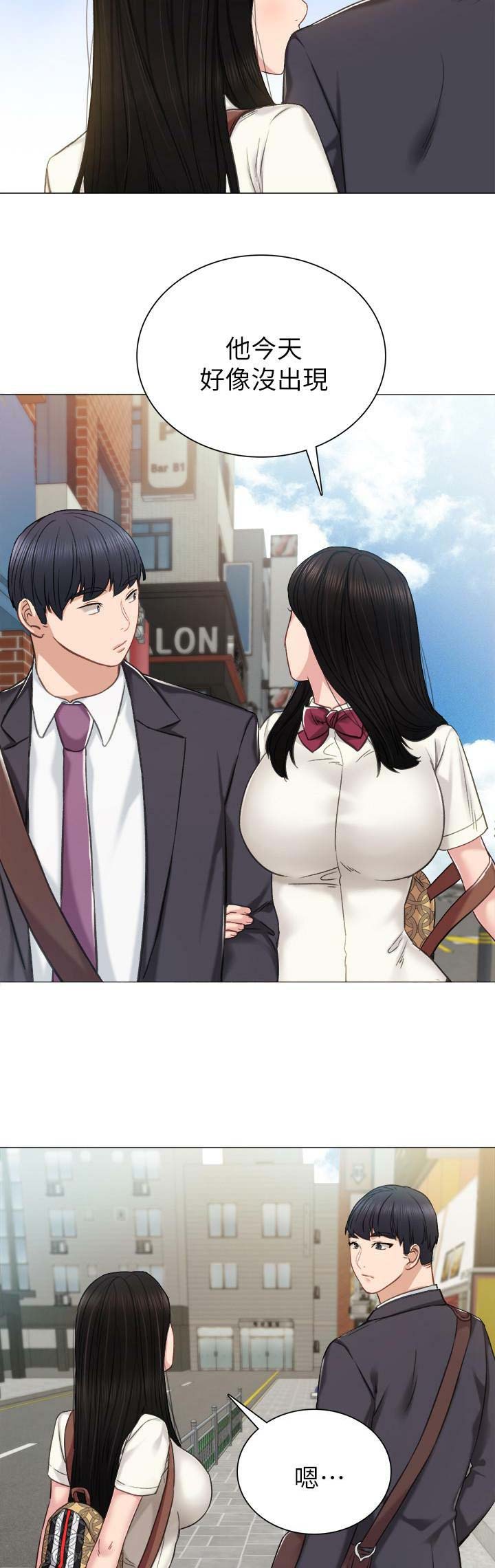 实习主要认识和收获20字漫画,第84话1图