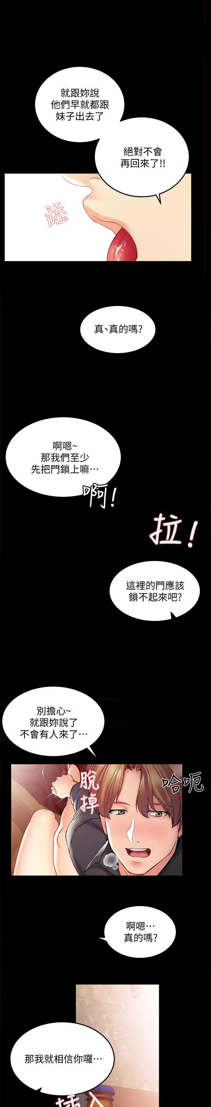 实习主要认识和收获20字漫画,第1话1图