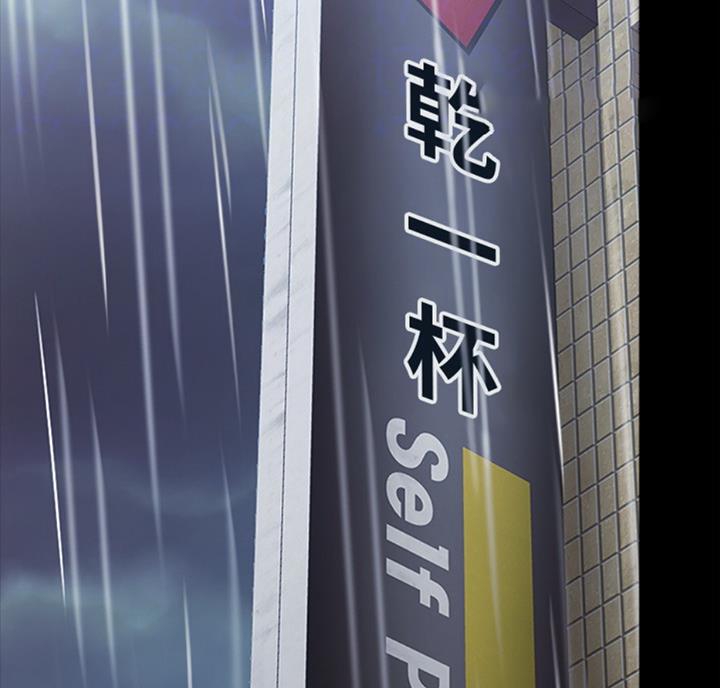 实习主要认识和收获20字漫画,第113话2图