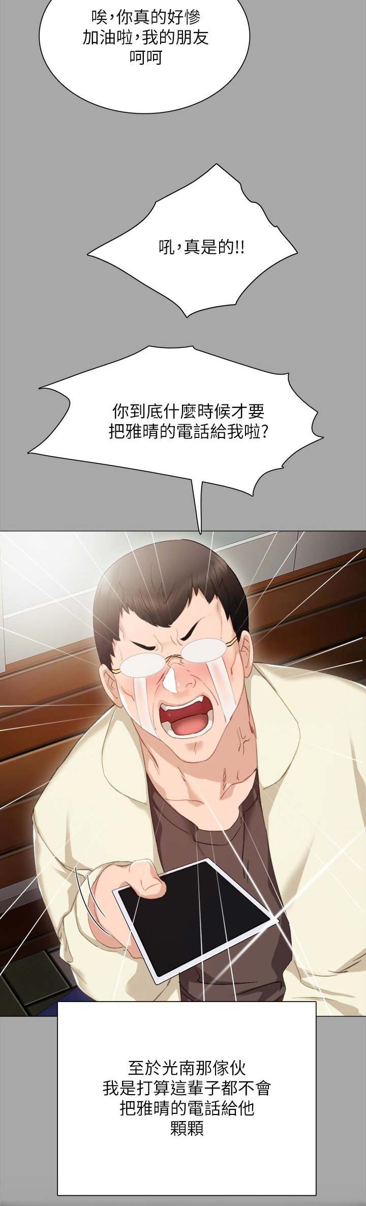 实习主要收获两千字漫画,第49话1图