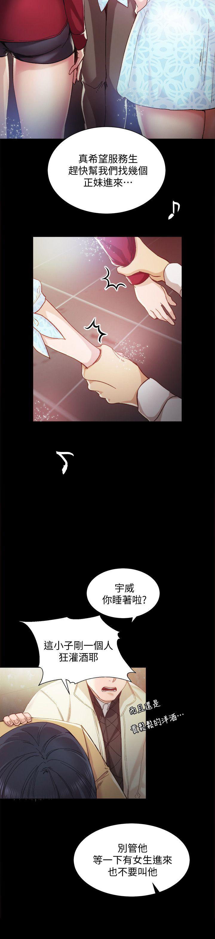 实习主要认识和收获20字漫画,第2话2图
