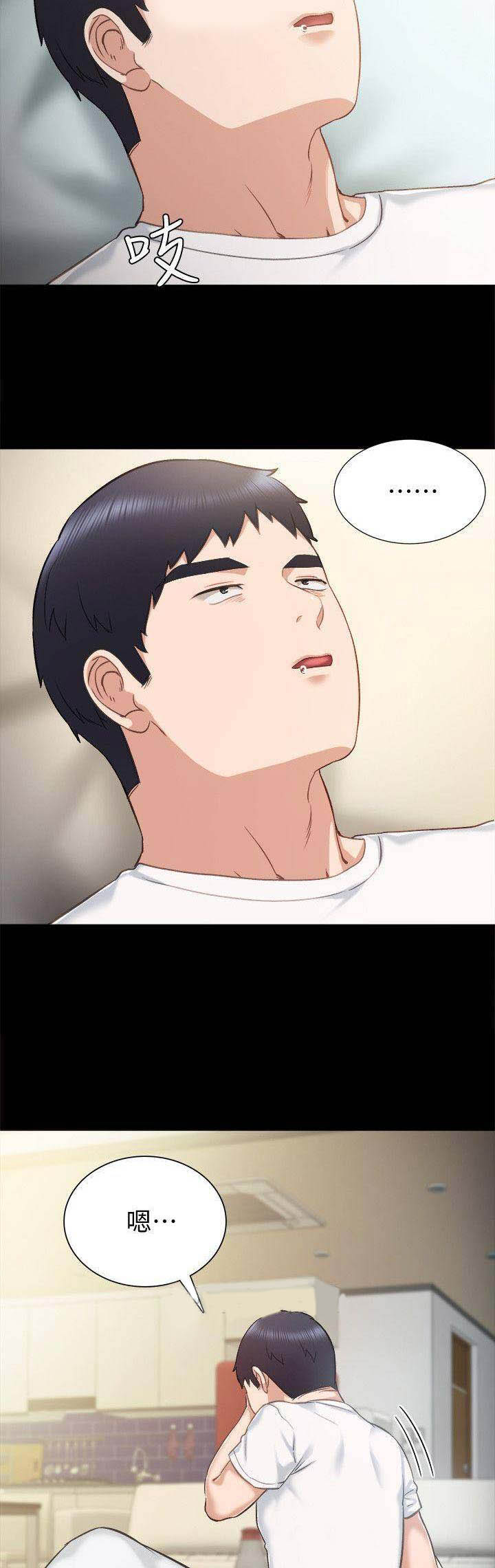 实习主要认识和收获20字漫画,第73话1图