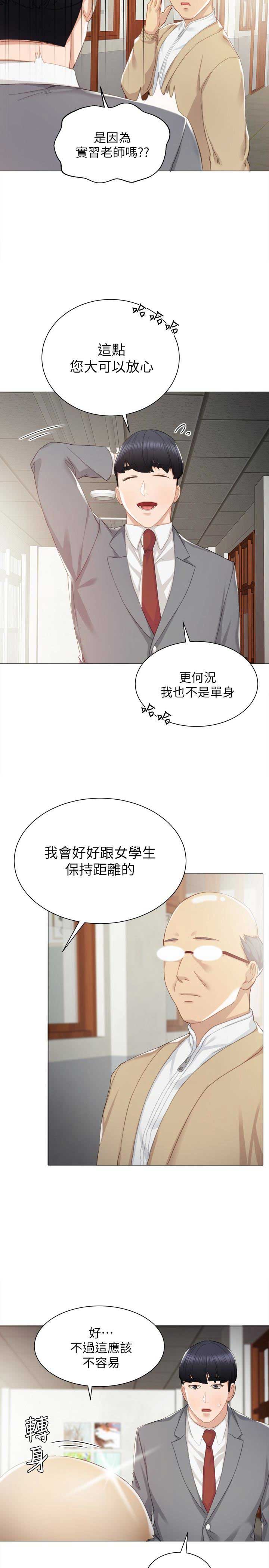 实习主要收获两千字漫画,第16话1图