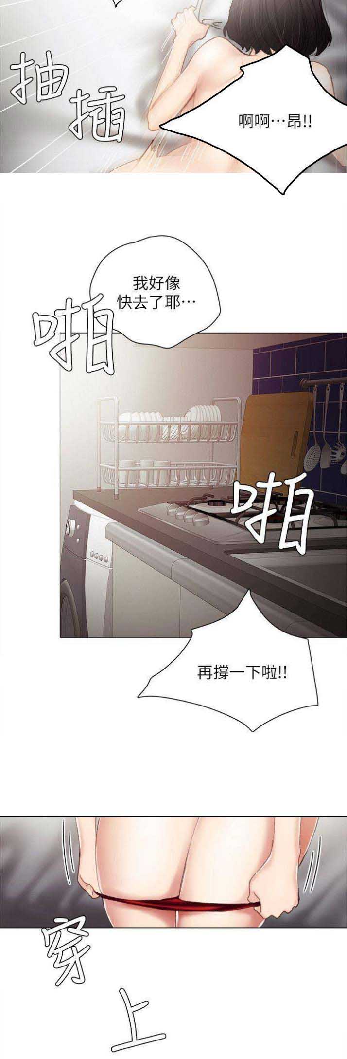 实习主要认识和收获20字漫画,第54话1图