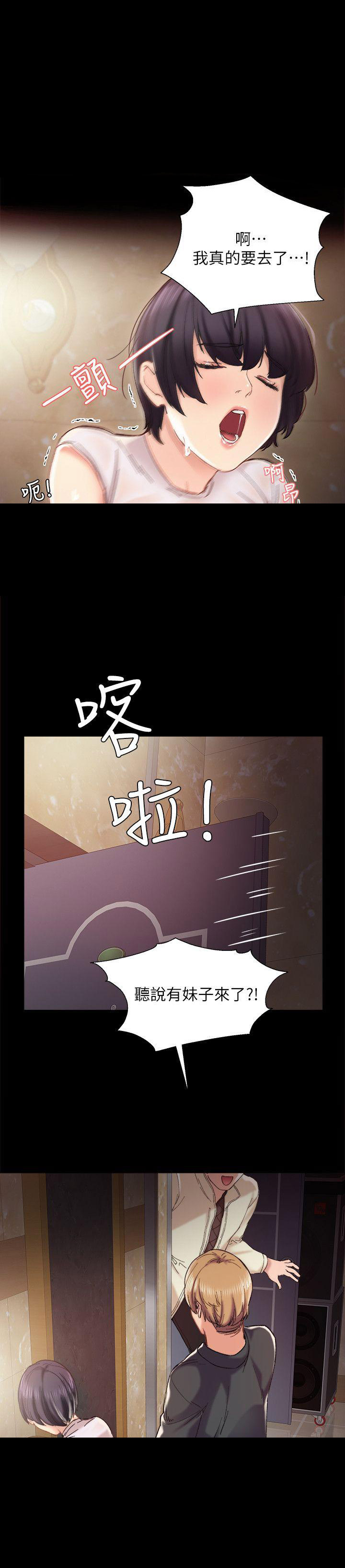 实习主要认识和收获20字漫画,第1话2图
