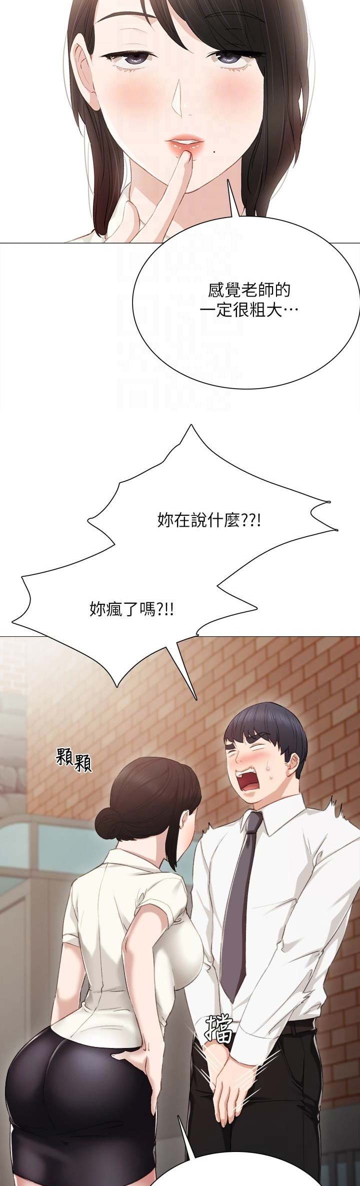 实习主要收获两千字漫画,第50话2图