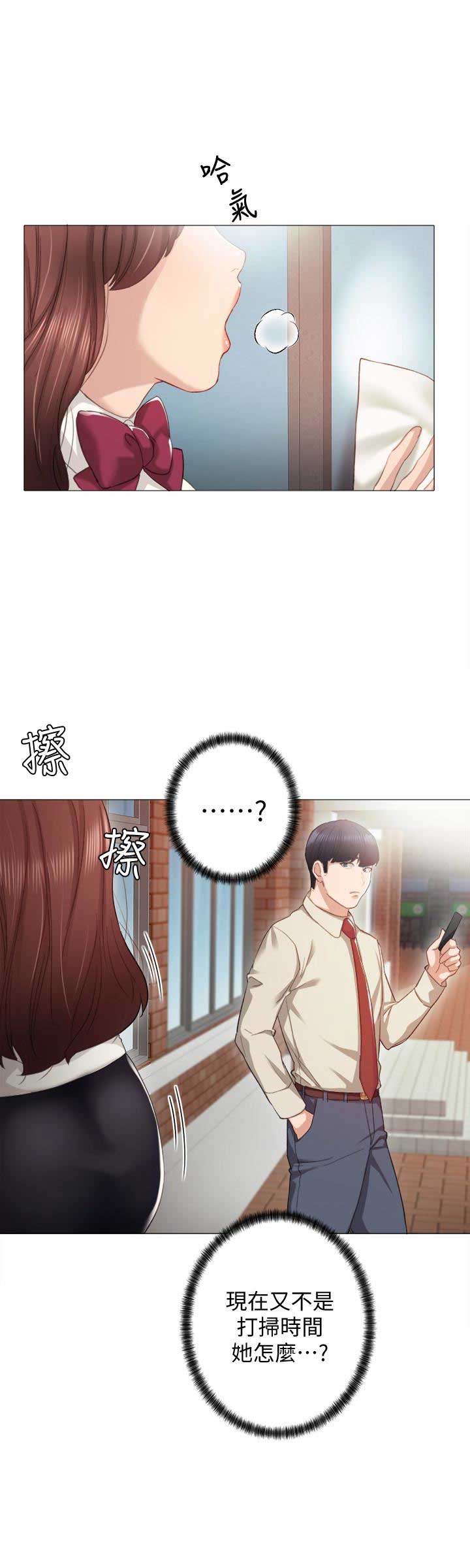 实习主要认识和收获20字漫画,第17话2图