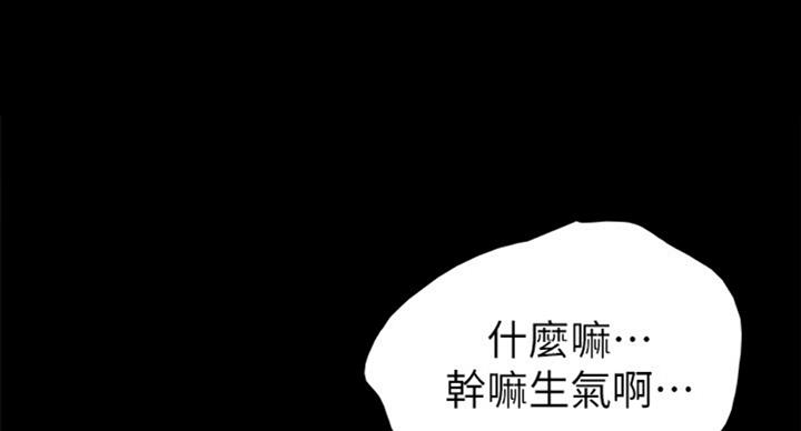 实习主要认识和收获20字漫画,第120话1图
