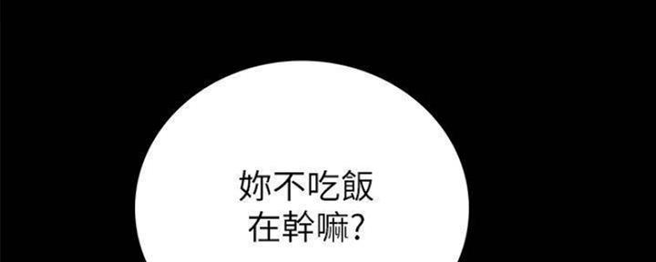 实习主要收获两千字漫画,第181话2图