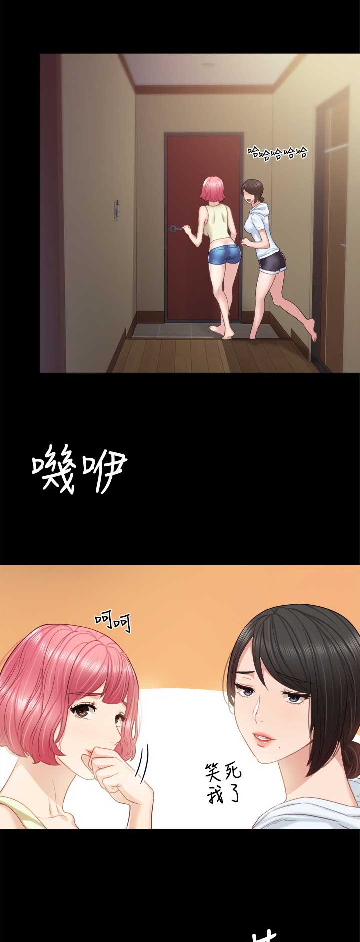 实习主要认识和收获20字漫画,第103话1图