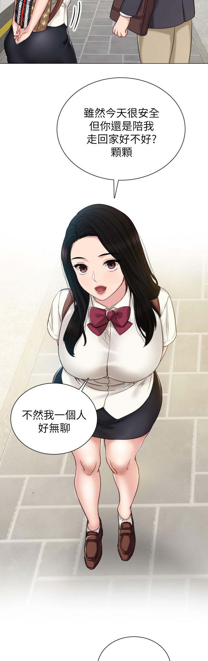 实习主要认识和收获20字漫画,第84话2图