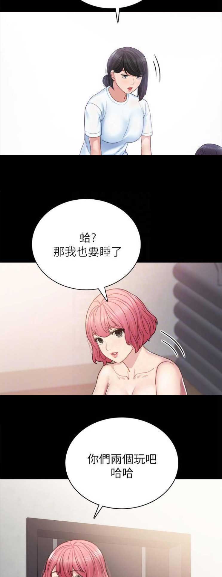 实习主要认识和收获20字漫画,第101话2图