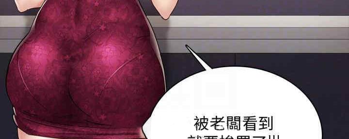 实习主要收获两千字漫画,第198话2图