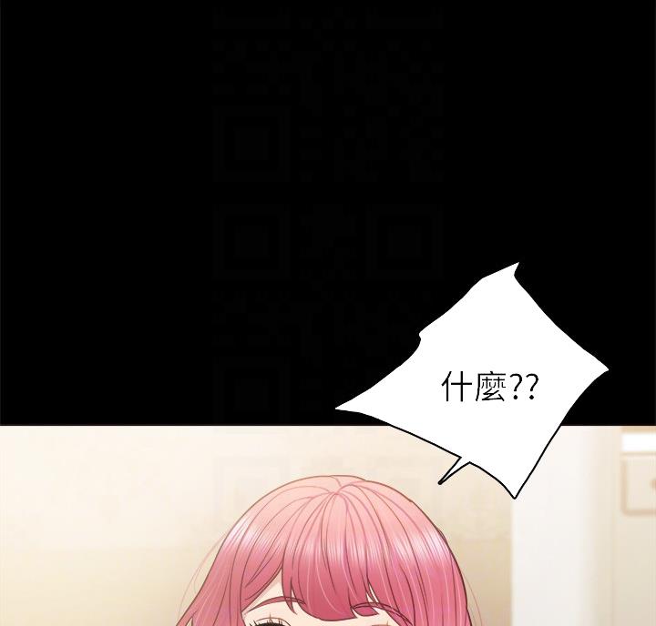 实习主要收获两千字漫画,第105话1图