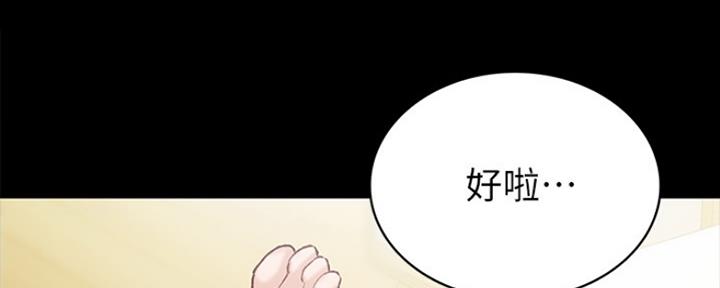 实习主要收获两千字漫画,第146话1图