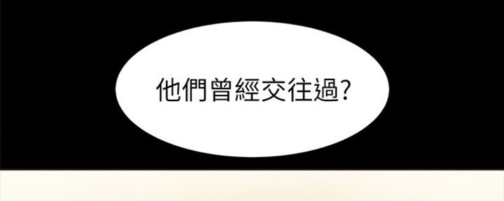 实习主要认识和收获20字漫画,第158话2图