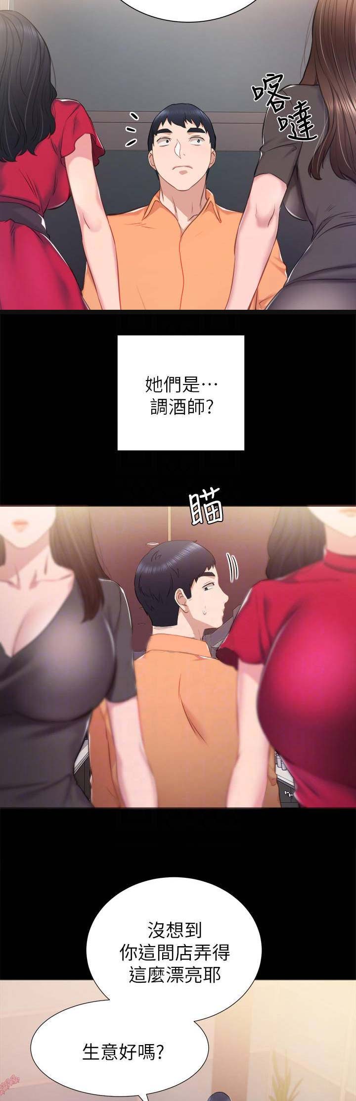实习主要认识和收获20字漫画,第77话2图