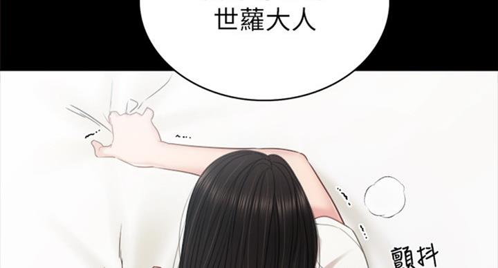 实习主要内容及进程模板漫画,第110话1图