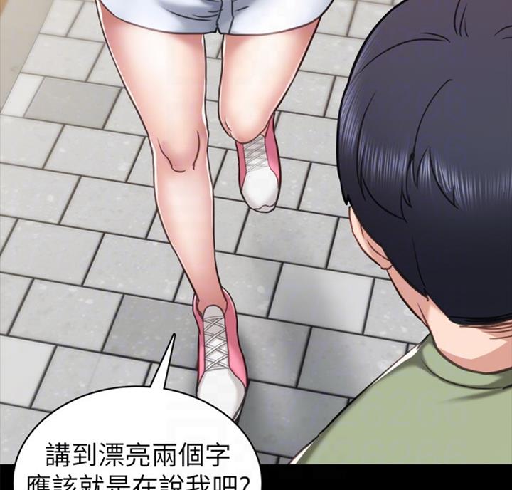 实习主要收获两千字漫画,第112话2图